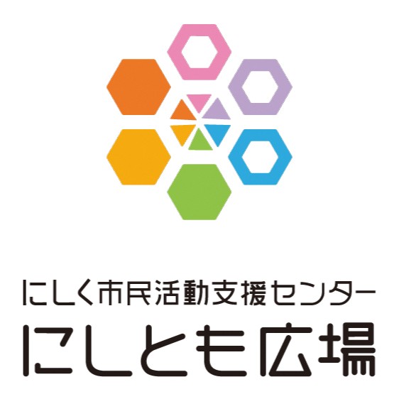 にしとも広場ロゴマーク