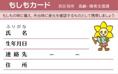 もしもカードの表面