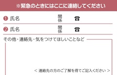 もしもカードの裏面