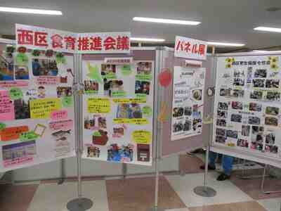 食育パネル展の様子（イメージ）