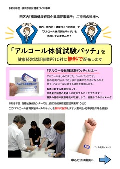 募集チラシページ１