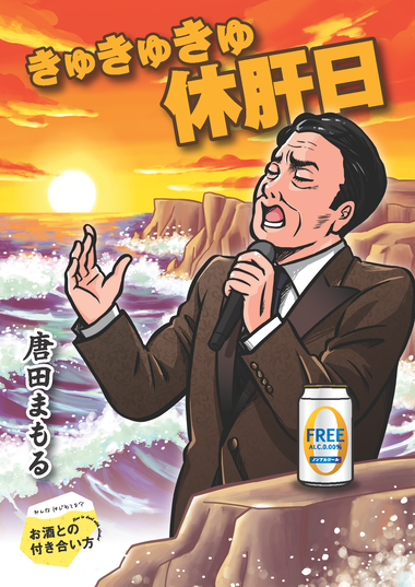 演歌を歌っている男性の画像