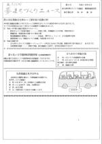 東久保町夢まちづくりニュース第2号