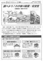 Higashikubo Town Dream Town Development News Extra