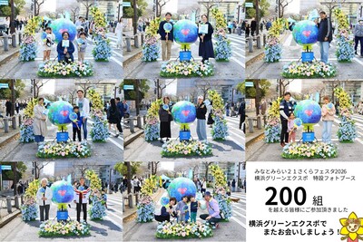 フォトスポットでの写真