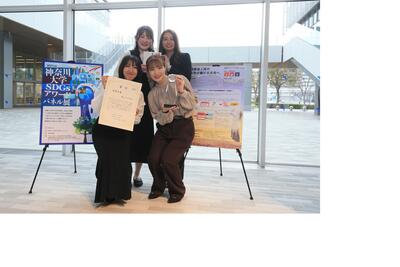 神奈川大学のSDGs達成に向けた取組の紹介画像