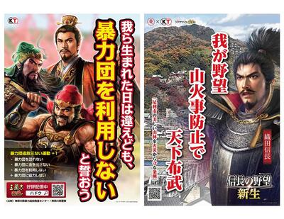 株式会社コーエーテクモホールディングスのSDGs達成に向けた取組の紹介画像