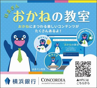 株式会社横浜銀行のSDGs達成に向けた取組の紹介画像