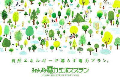 マルイシティ横浜 のSDGs達成に向けた取組の紹介画像