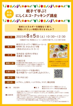 Eco-cooking flyer