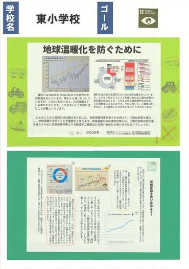 01_東小_①わたしたちにできること5-1①