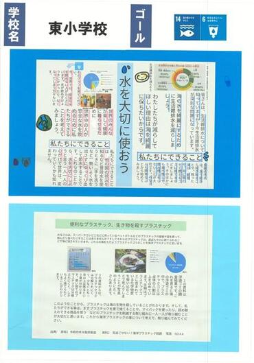 02_東小_②わたしたちにできること5-1②