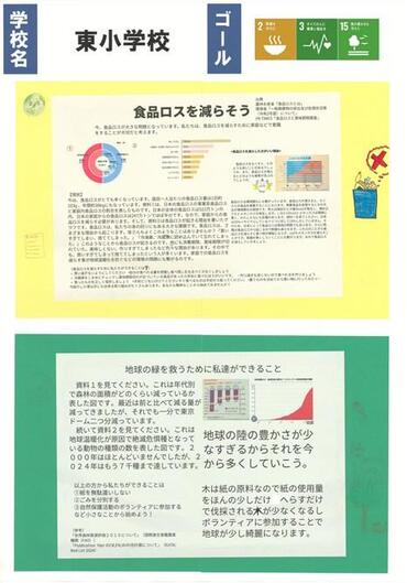 04_東小_④わたしたちにできること5-2③