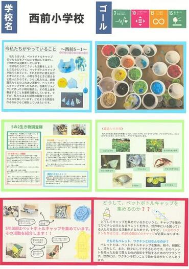 13_西前小_パネル2