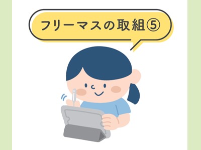 ⑤GREEN×EXPO 2027を読もう