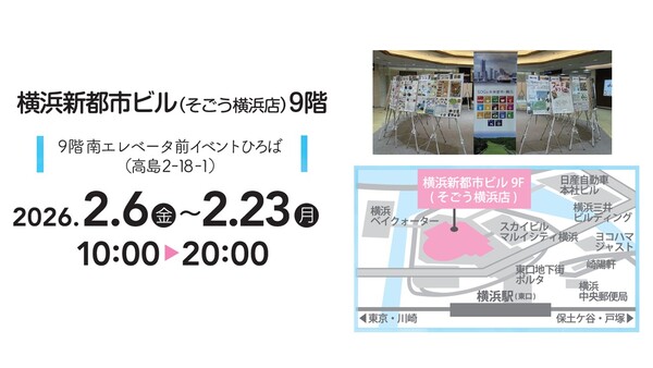 横浜新都市ビル