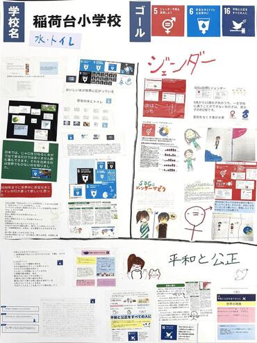 差別をなくし安全、平和な世界へ　（3年2組）