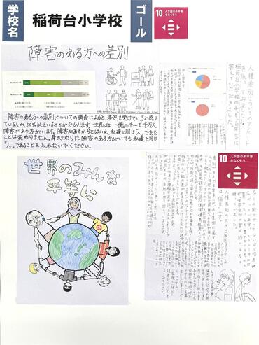 5-1 SDGsプロジェクト　10番