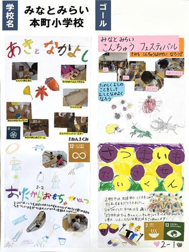 あきとなかよし大さくせん！／むしとなかよし／おたからおもちゃかいはつ／さつまいも大さくせん