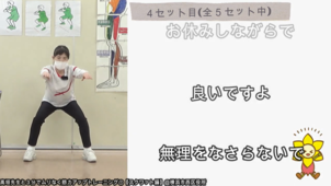 スクワット編の画像