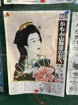 今年もポスターが掲示板を彩っています♪ 