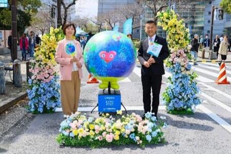 「にこやか しあわせ」の襷を渡しました 