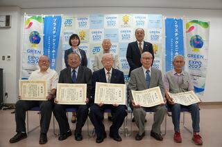表彰された皆さま