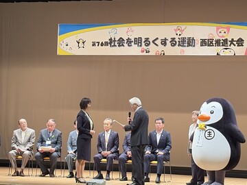 並木会長