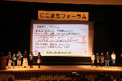 にこまちフォーラム開催の様子