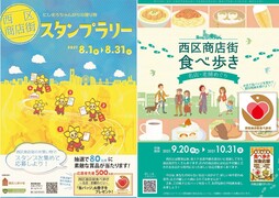 スランプラリー・食べ歩き冊子のイメージ