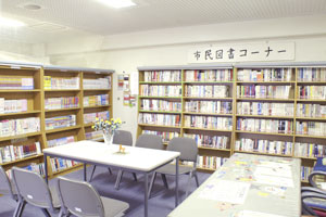 稲荷台小学校コミュニティハウス 図書コーナーの写真