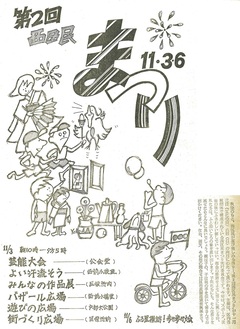1977(쇼와 52)년 10월호의 이미지