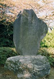 佐久間象山顕彰碑の写真