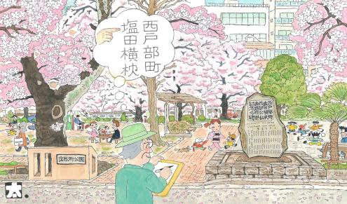 What's new! Nishi Ward Tekutekuteku: The 47th Hamamatsucho Park