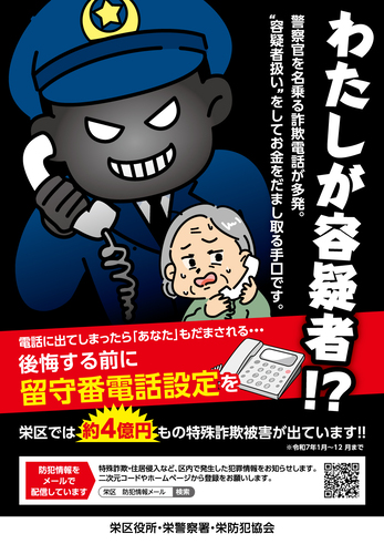 注意喚起啓発ポスター