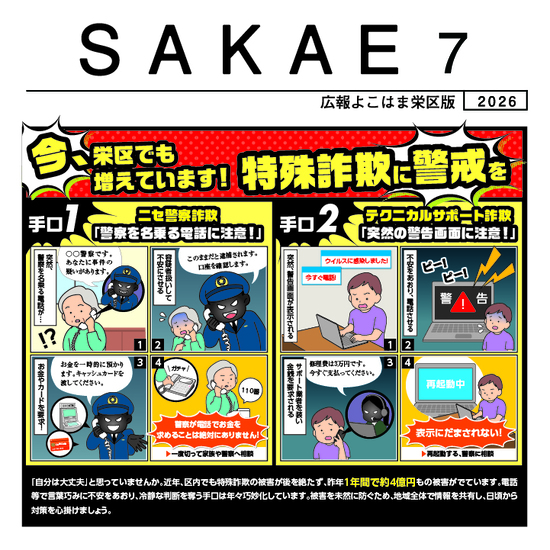 広報よこはま７月号