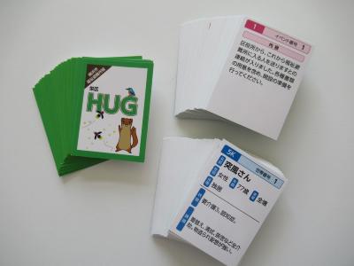 HUG横浜市福祉避難所版写真