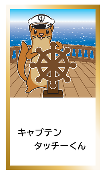 キャプテンタッチーくんカードイメージ
