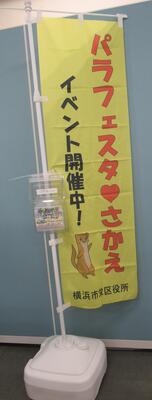 のぼり旗見本写真