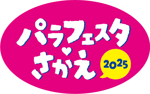 パラフェスタさかえ2025ロゴ