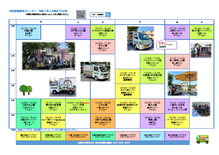 移動販売情報２・３面