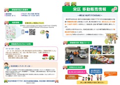 移動販売情報１面