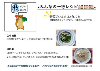 緑黄色野菜レシピ１