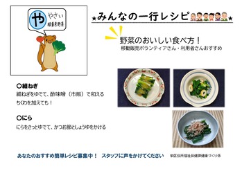 緑黄色野菜レシピ２