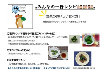 緑黄色野菜レシピ３