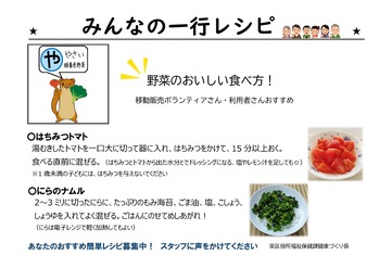 緑黄色野菜レシピ４