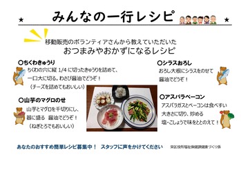 おつまみレシピ１