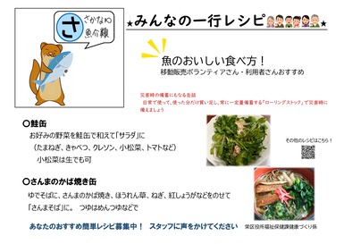魚レシピ１