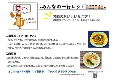 肉レシピ２