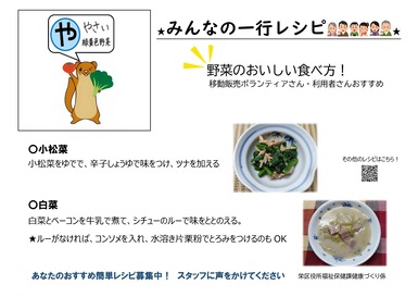 緑黄色野菜レシピ_1